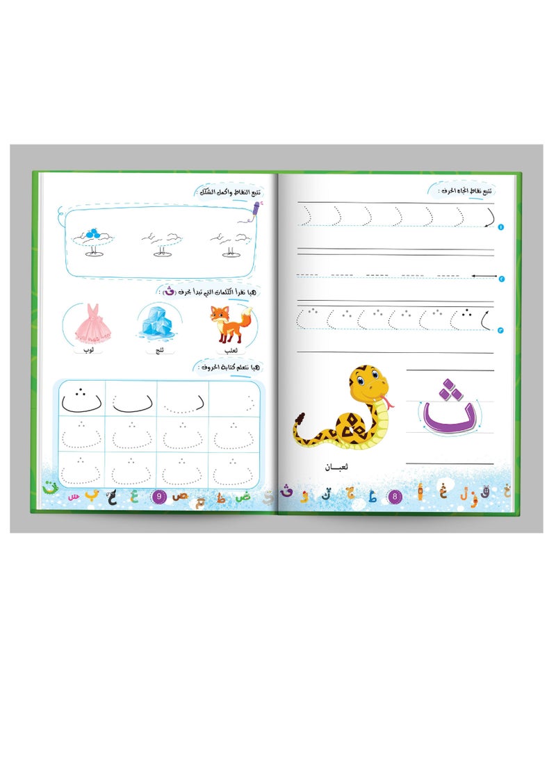 Kg1 Book - Tracing (04 Books) - Image 5