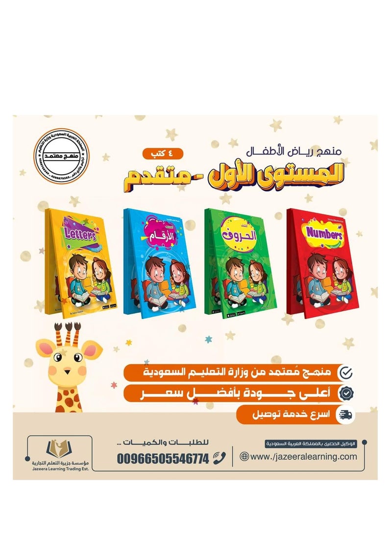 Kg1 Book - Tracing (04 Books) - Image 1