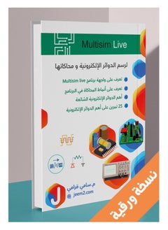 Drawing And Simulation Of Electronic Circuits With Multisim Live