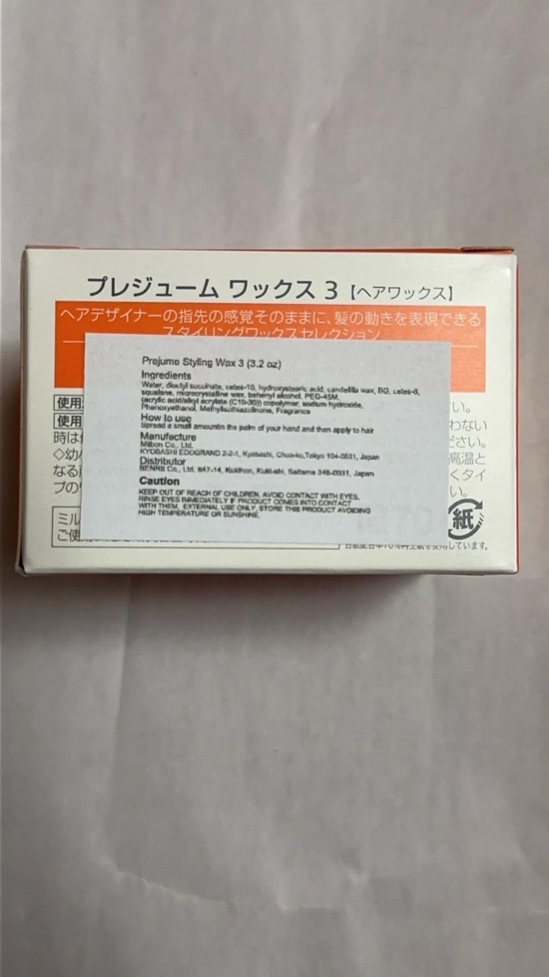 Milbon Prejume Styling Wax 3 3.2 oz - Image 2