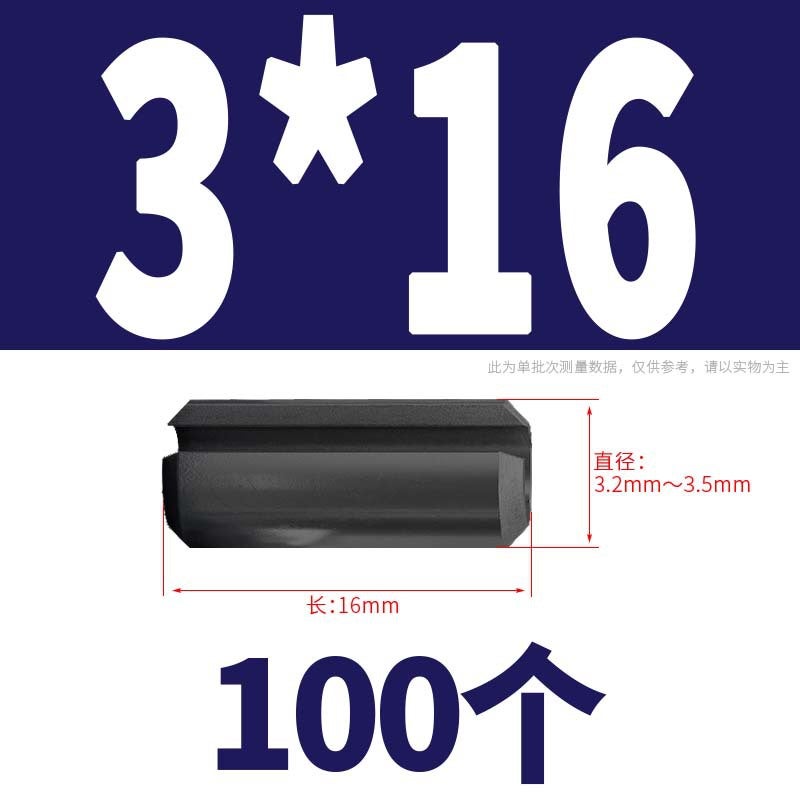 Manganese steel elastic cylindrical pin opening elastic pin rolling elastic pin positioning pin spring pin M1.5M2M4 M3 * 16 [100 grains]]