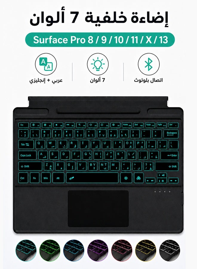 TUNKE Arabic/English Bluetooth Keyboard for Surface Pro 11/10/9/8/X, 7-Color Backlit Wireless Keyboard with Touchpad, Pen HoArabic-English Bluetooth Backlit Keyboard with Touchpad for Surface Pro 8/9/10/11/X/13, 7-Color Wireless Keyboard, Magnetic Holder & Pen Slotlder & Magnetic Attachment for Saudi Arabia - Image 1