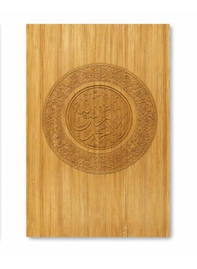 ESB Co FZE The Arabic calligraphy in the center of this wooden engraving is the Kalima Tayyiba - Image 1