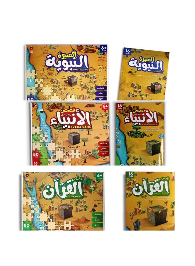 SUNDUS Interactive Faith Stories Puzzle Collection (Book + Puzzle) – Prophets & Qur'anic Stories Learning Set for Kids - Image 1