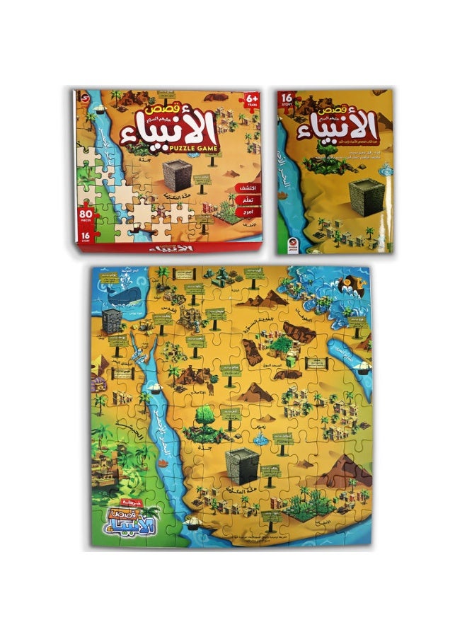 SUNDUS Interactive Faith Stories Puzzle Collection (Book + Puzzle) – Prophets & Qur'anic Stories Learning Set for Kids - Image 2