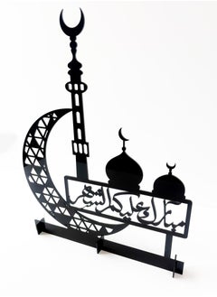 LOWHA Acrylic Decor Stand in the Shape of a Ramadan Crescent and Mosque Featuring an Arabic Greeting Phrase  - Image 4