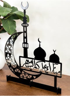 LOWHA Acrylic Decor Stand in the Shape of a Ramadan Crescent and Mosque Featuring an Arabic Greeting Phrase  - Image 5