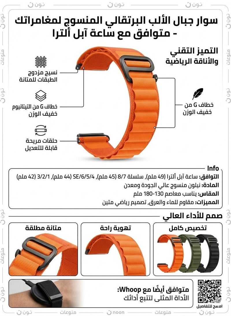 Durable Sports Band 4.0 -Alpine Loop Double -Layer Nylon Weave -Oronge - Image 3