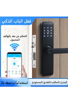 GearZone GearZone Smart Door Lock, Fingerprint Door Lock WiFi App, Suitable for Wooden Door, 4 Ways to Use, Fingerprint, Digital Code, Magnetic Card, Mobile Phone APP, Biometric Lock with 2 Cards (Arabic Langauge)  - Image 5