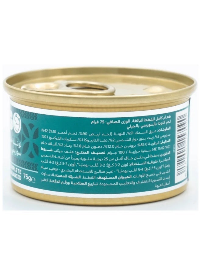 Felyn Go Complete & Balanced Wet Food – Tuna with Surimi in Jelly – 6 x75g Cat Can - Image 2