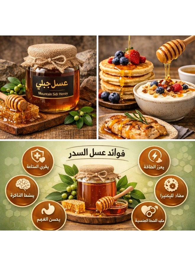 عسل سدر جبلي طبيعي فاخر – 400 جم | نقي، صحي، أصيل - Image 3
