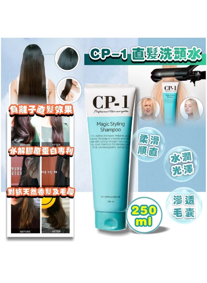 CP-1 Magic Styling Shampoo 250ml Smoothing and Moisturizing Hair Shampoo for Frizzy Hair - Image 3
