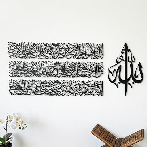 iwa concept Modern Islamic Wall Art Ayatul Kursi Metal Artwork Perfect for Ramadan Decorations Muslim Housewarming Gifts Arabic Calligraphy Throne Verse Wall Decor Ideal Eid Decor Large Matte Black - Image 1