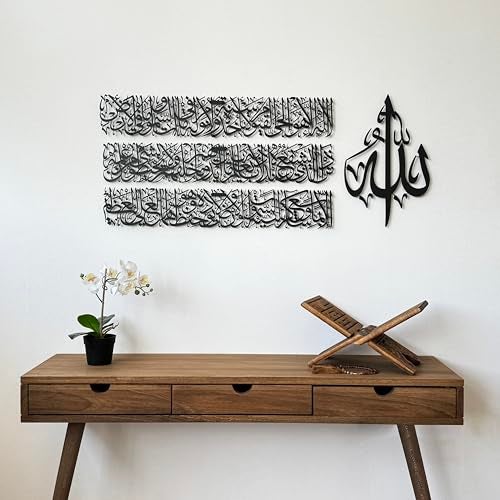 iwa concept Modern Islamic Wall Art Ayatul Kursi Metal Artwork Perfect for Ramadan Decorations Muslim Housewarming Gifts Arabic Calligraphy Throne Verse Wall Decor Ideal Eid Decor Large Matte Black - Image 3