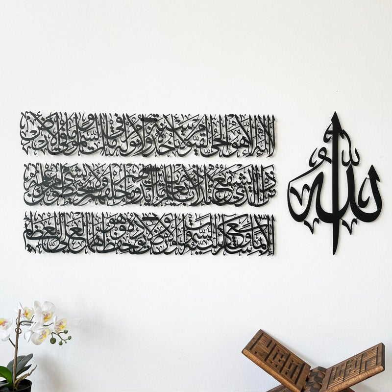 iwa concept Modern Islamic Wall Art Ayatul Kursi Metal Artwork Perfect for Ramadan Decorations Muslim Housewarming Gifts Arabic Calligraphy Throne Verse Wall Decor Ideal Eid Decor Large Matte Black - Image 2