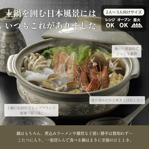Ginpo [Genuine Product] 21081 Banko Ware Ginpo Earthenware Pot (Deep Pot) No. 8, For 2-3 People, Hanamishima, Compatible with Direct Fire, Heat Retention, Made in Japan - Image 2
