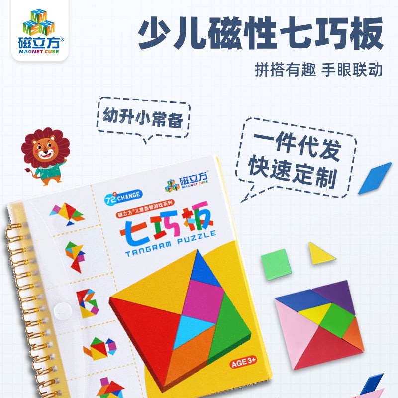 Tangram Magnetic Teaching Aids 6-Year-Old First Grade Second Volume Special Magnetic Digital Puzzle Educational Kidsren'S Toy Factory - Image 2