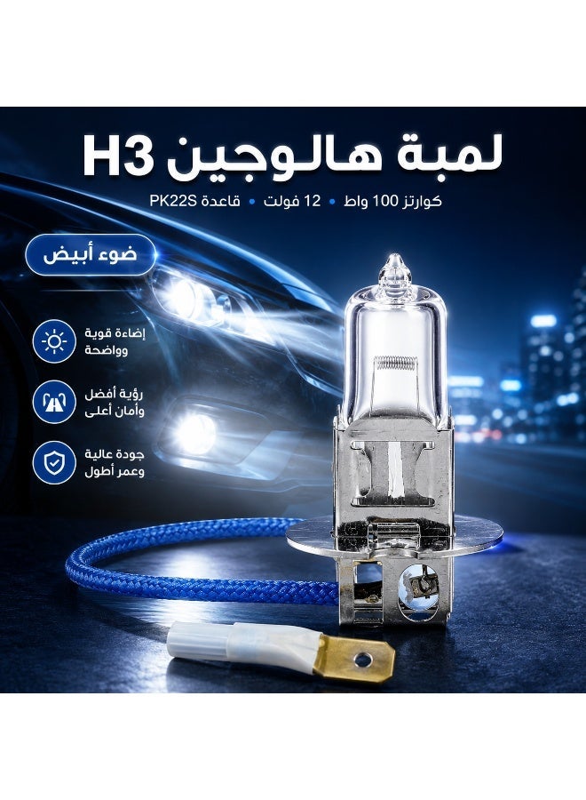 10 sets of halogen lamp / halogen bulb H3 type plug, transparent quartz glass, 100W white bulb, 12V voltage lamp head, model PK22S - Image 2