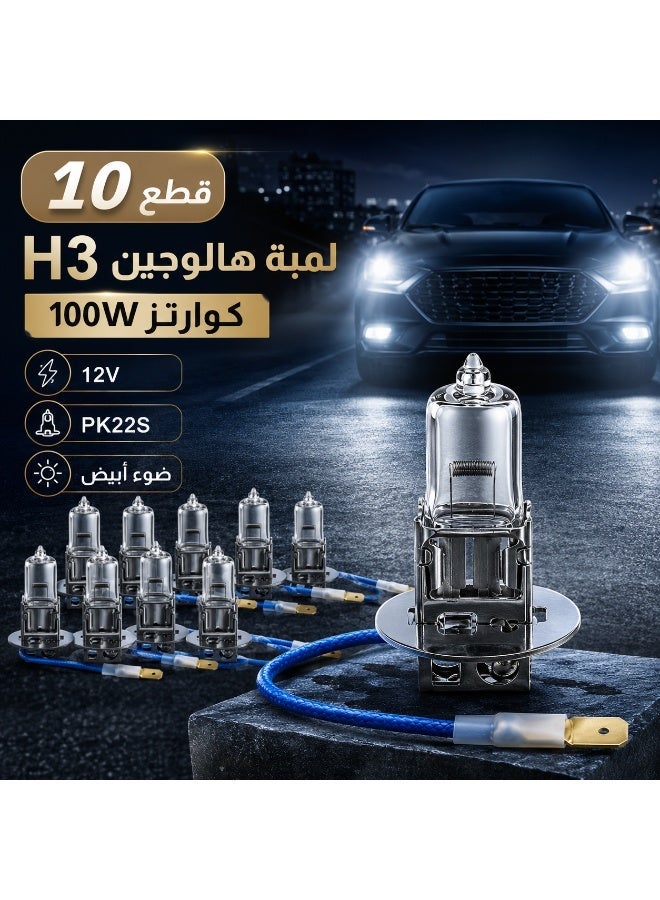 10 sets of halogen lamp / halogen bulb H3 type plug, transparent quartz glass, 100W white bulb, 12V voltage lamp head, model PK22S - Image 1