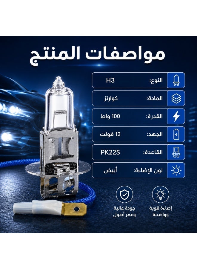 10 sets of halogen lamp / halogen bulb H3 type plug, transparent quartz glass, 100W white bulb, 12V voltage lamp head, model PK22S - Image 3