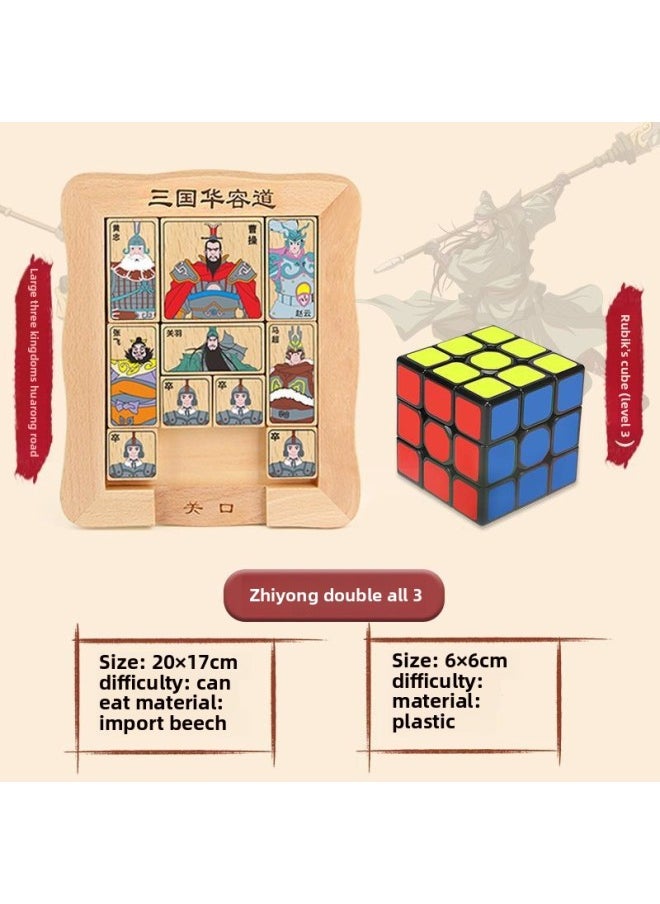 Authentic Three Kingdoms Huarongdao Fan Sliding Puzzle Kidsren Primary School Students Adult Digital Puzzle Game Wooden Toys-Color:Large Three Kingdoms Huarong Road + Third Level Rubik's Cube (special Offer)  - Image 1
