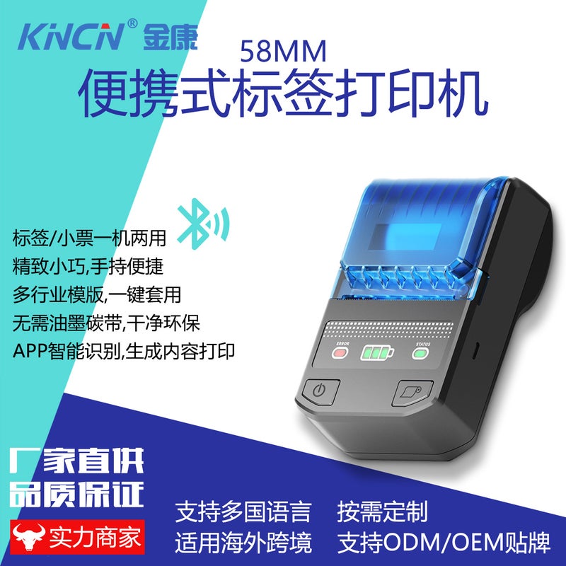 58Mm Portable Thermal Printer Adhesive Clothing Tag Ticket Label Thermal Printer Supply - Image 2