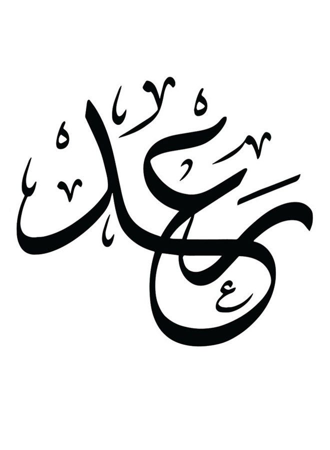 RYN Raad Printed Decorative Wall Art White/Black 30x30cm - Image 1