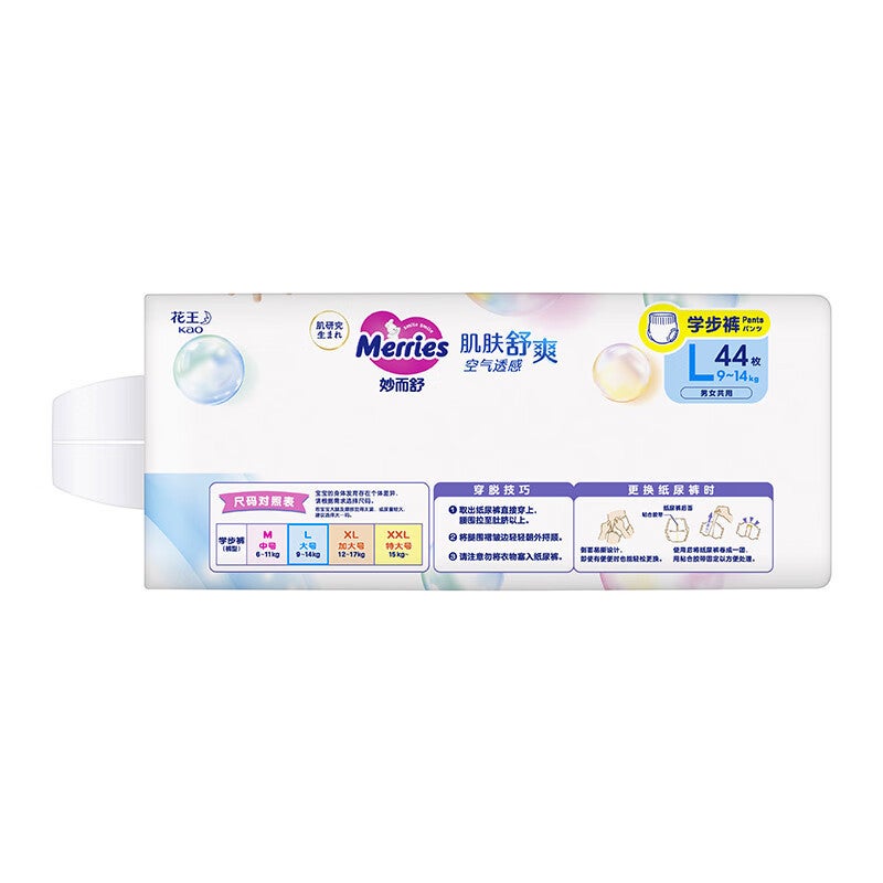 Japanese Imported Huawang Diapers Baby Diapers Diapers Diapers Baby Pull-Up Pants Toddler Pants - Image 4