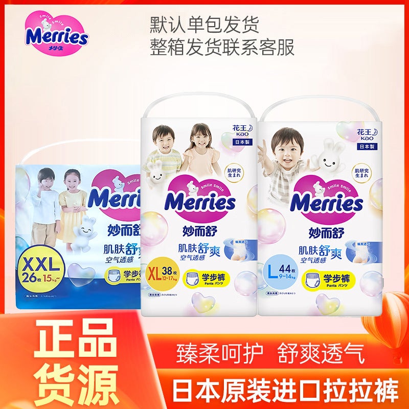 Japanese Imported Huawang Diapers Baby Diapers Diapers Diapers Baby Pull-Up Pants Toddler Pants - Image 2