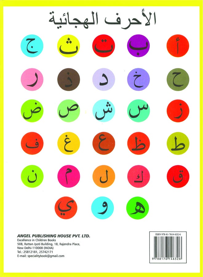 Alphabet Read And Practice - Image 2