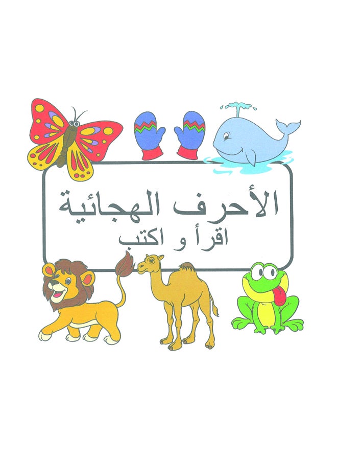Alphabet Read And Practice - Image 3