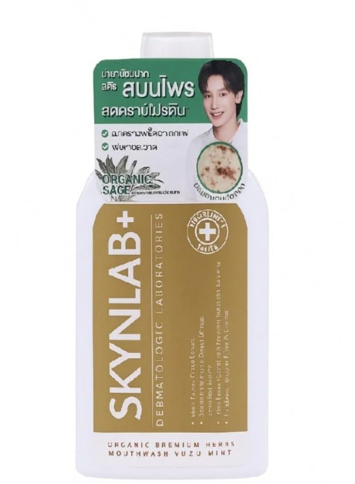 غسول فم طبيعي بالأعشاب بنكهة اليوزو والنعناع تايلندي ، ​​100 مل