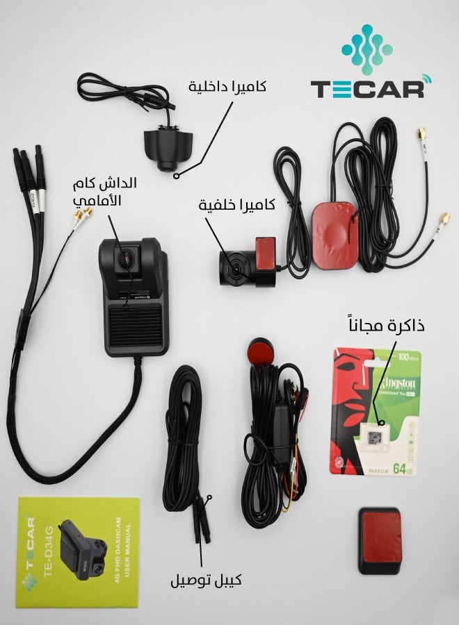 Tecar TE-D34G/ TeCar  DashCam with 3 Camera -  4G Tracking with free SD Card & tracking cable - Image 3