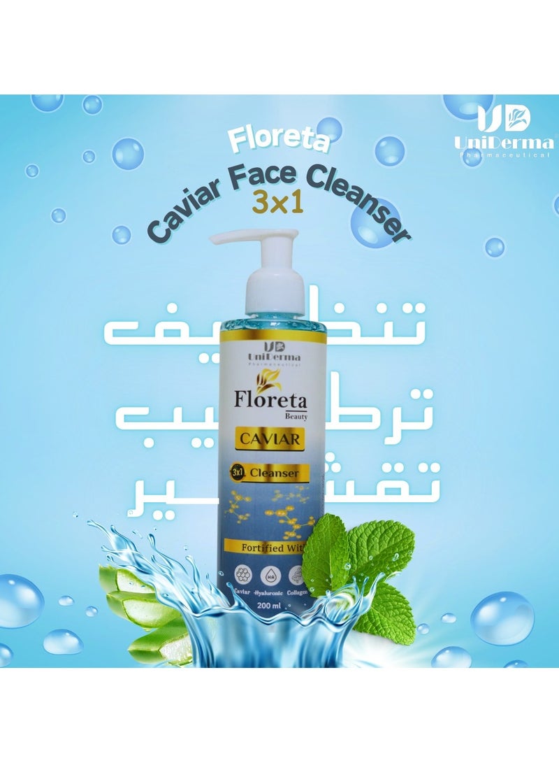 غسول الكفيار للبشرة