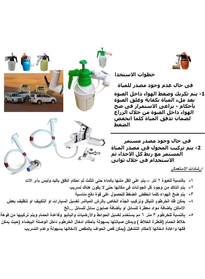 شطاف صحراوى الاستخدام و متعدد الالوان موديل 2 لتر مع الشطاف الاضافى 3 متر المخصوص للسفر والرحلات - Image 4