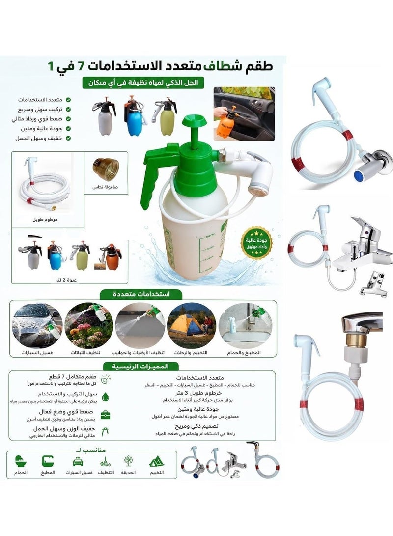 شطاف صحراوى الاستخدام و متعدد الالوان موديل 2 لتر مع الشطاف الاضافى 3 متر المخصوص للسفر والرحلات - Image 3