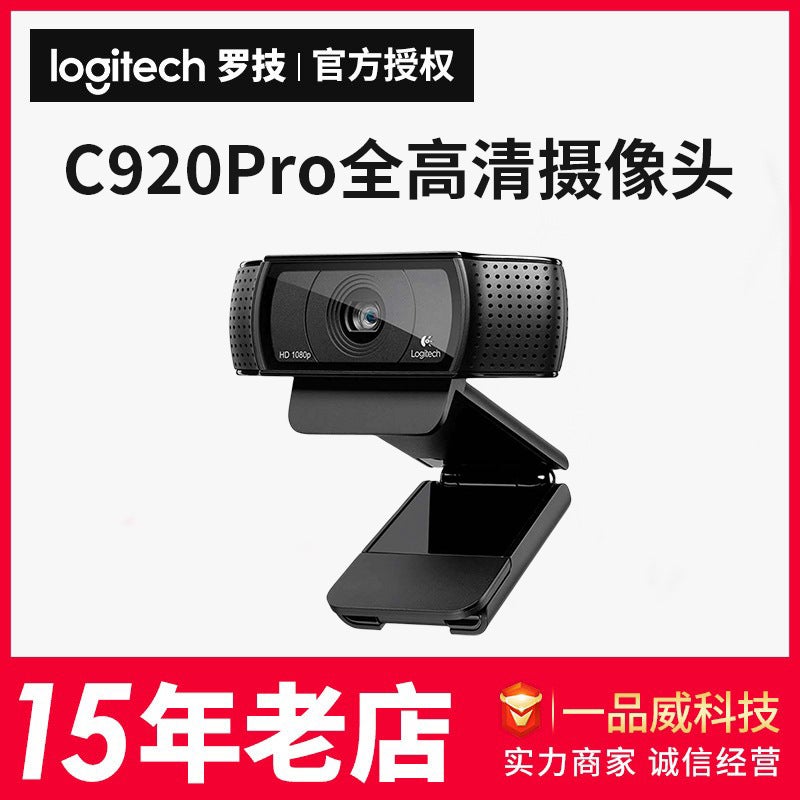 Supply Logitech Camera C920 Pro/C920E Smart 1080P Live Network Computer Camera - Image 2