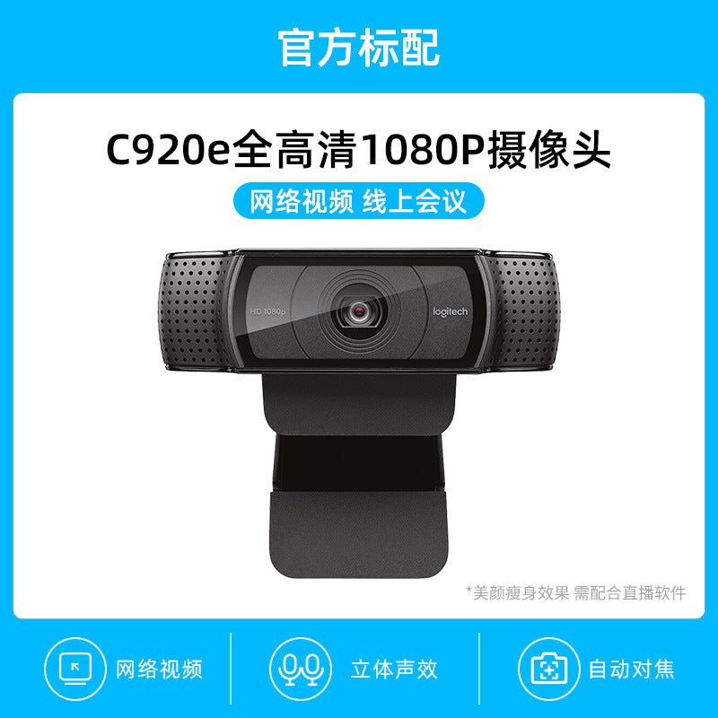 Supply Logitech Camera C920 Pro/C920E Smart 1080P Live Network Computer Camera - Image 1