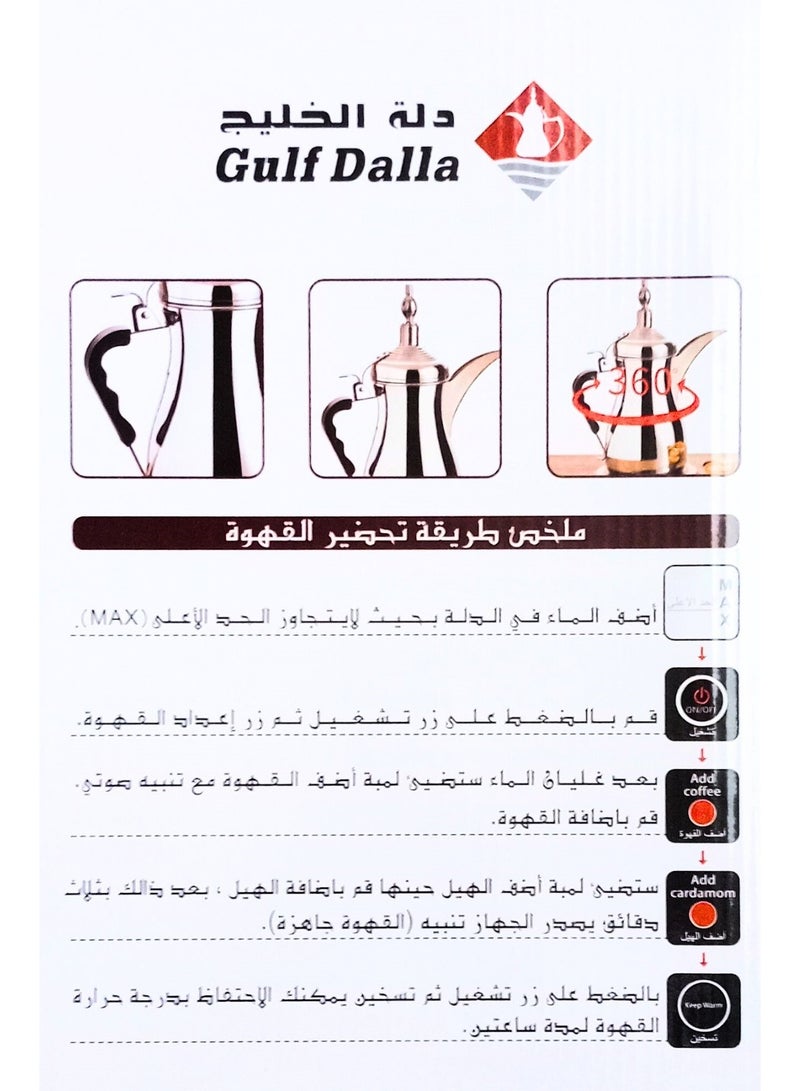 غالف دالا دلة تحضير القهوة العربية 1000 مل ستانلس ستيل مزودة بخاصية  الحفاظ على حرارة  القهوة  مع شاشة  وتنبيه  صوتي - Image 3
