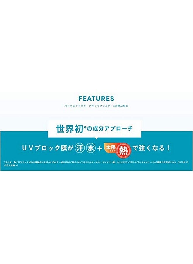 Anessa Perfect Uv Sunscreen Skincare Milk A Spf50+ Pa++++ 60Ml (3Pc Set) - Image 2