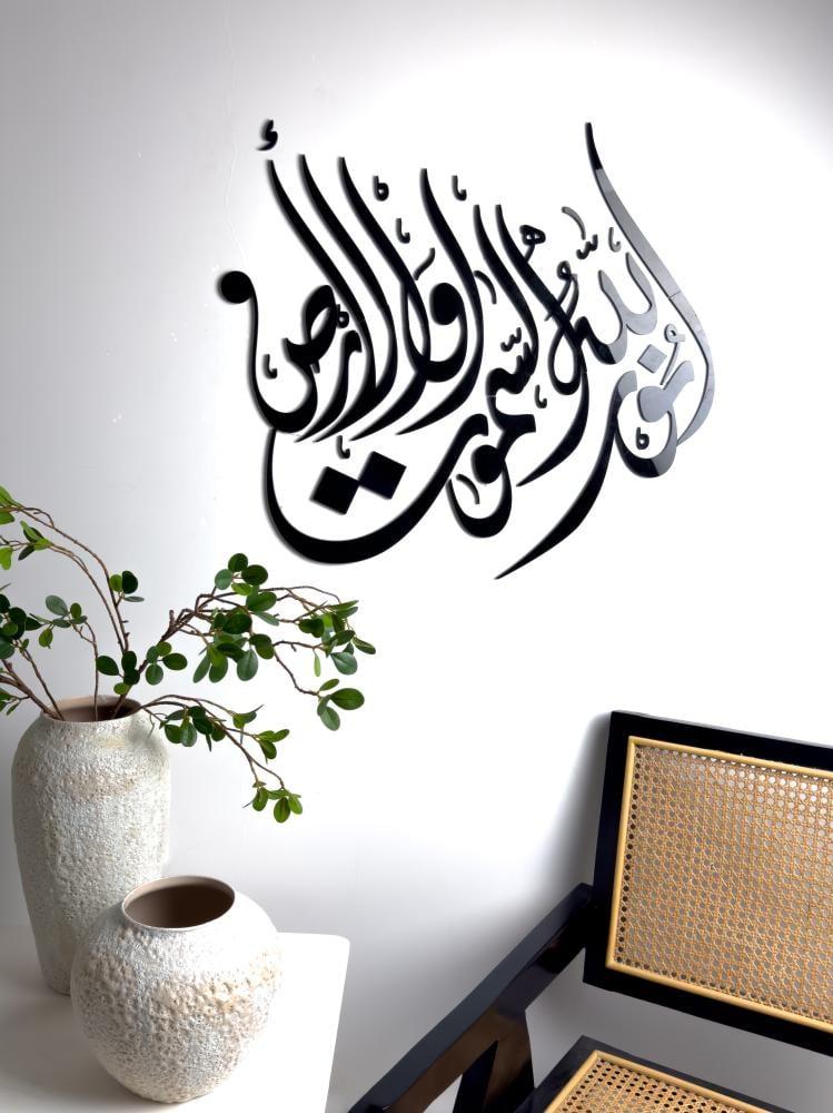 منحوتة اكريليك بتصميم الله نور السموات والأرض