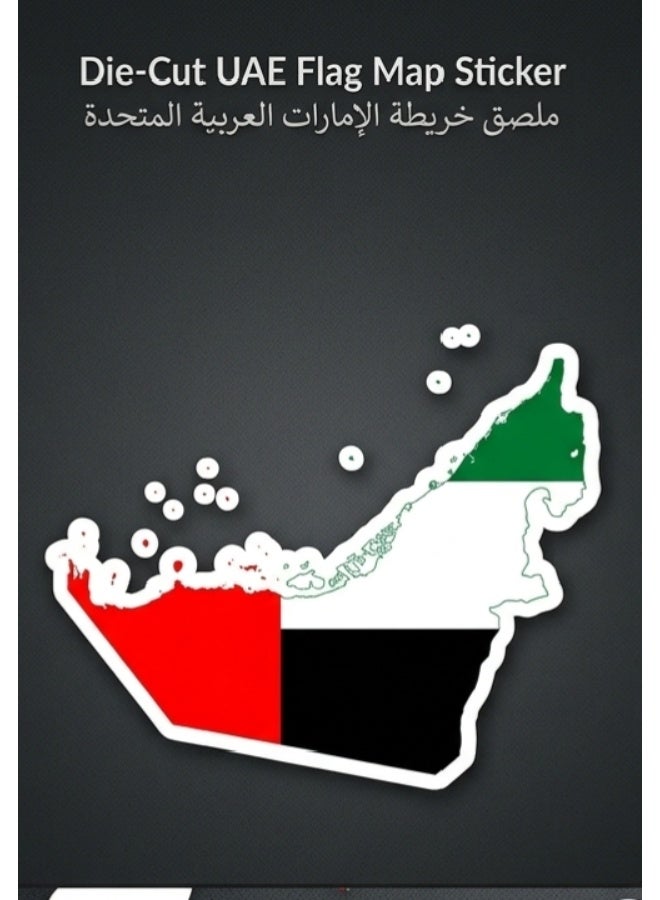 ملصق خريطة علم الإمارات – ملصق متميز للسيارة، النافذة والمرايا – مقاوم للماء، خالي من الفقاعات، مقاوم للتلاشي – الحجم 13 × 13 سم - Image 1
