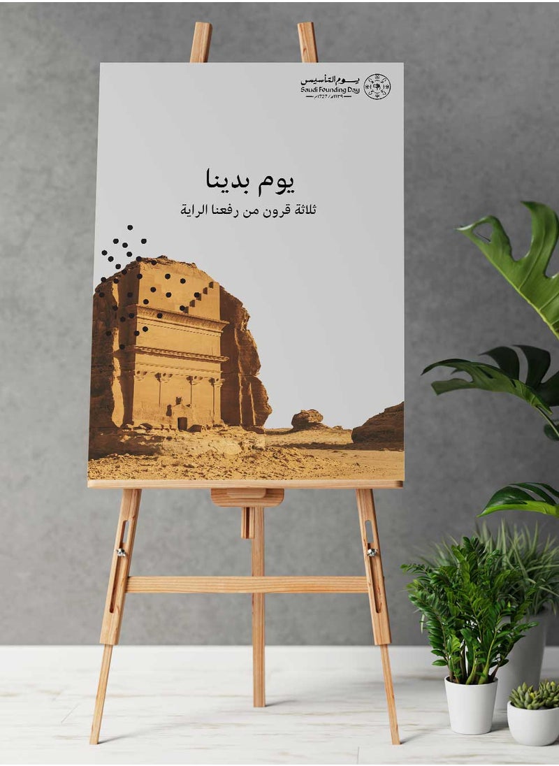 Framed Canvas Wall Art Stretched Over Wooden Frame For Saudi Founding Day with Three Centuries Since We Raised The Flag Painting - pzsku/Z2EA4D257CC8F1D48F4C5Z/45/_/1706646231/9bb9c413-7c88-4380-92f2-18f02750c866
