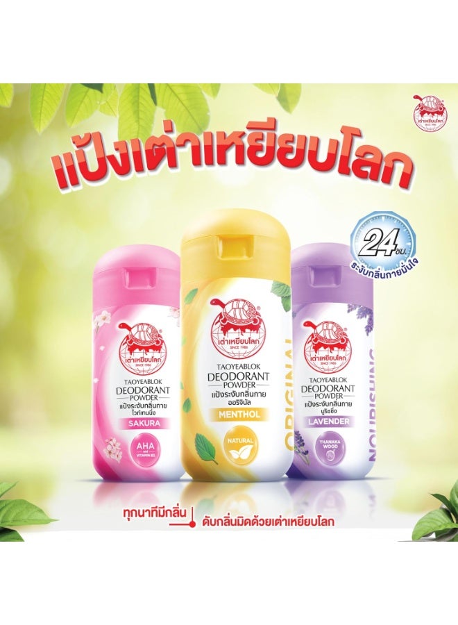 ديودرنت بودرة تفتيح الابط ومزيل عرق - Image 3