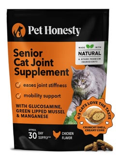 Pet Honesty Cat Hip & Joint Health Chews  Glucosamine For Cats, Cat Joint Support Supplement, Cat Health Supplies & Hip Support, Cat Vitamins For Indoor Cats & Outdoor Cats  Chicken (30Day Supply)  - Image 1