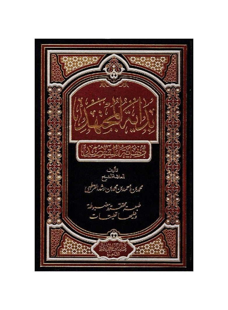 The beginning of the diligent and the end of the moderate are two parts - Image 2