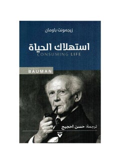 Life consumption Zygmunt Baumann - pzsku/Z2EA93C10876D2FAF2C33Z/45/_/1685011619/a8560056-ccac-4407-aa28-d915cefa90b3