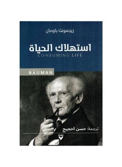 Life consumption Zygmunt Baumann - pzsku/Z2EA93C10876D2FAF2C33Z/45/_/1685011619/b6cc6b21-a466-4c5f-9a99-33428af878f0