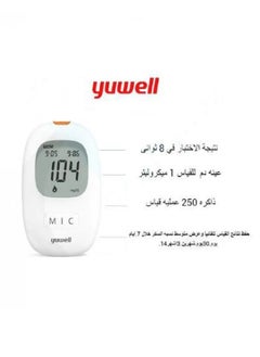 يوويل جهاز اختبار نسبة السكر في الدم مع 100 شريط اختبار و 100 ابرة وخز, جهاز تحليل السكر مع مسحات كحولية و محلول اختبار للفحص المنزلي  - Image 3