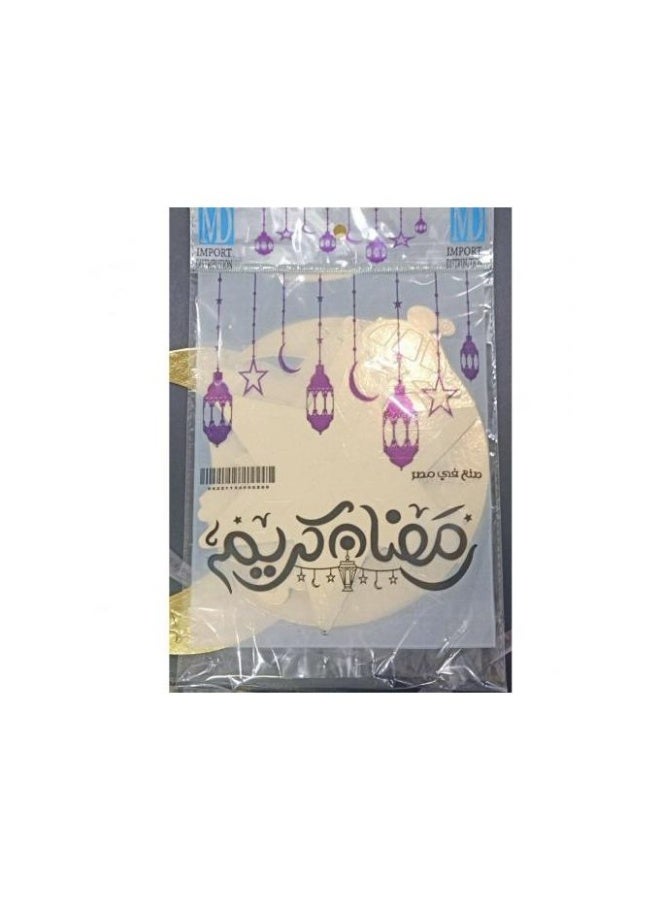 زينه على الحائط او على الباب على شكل نجوم واهله وفوانيس لزينه رمضان - Image 5